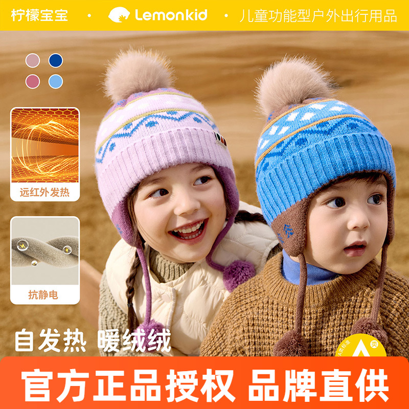 柠檬宝宝儿童帽子秋冬季