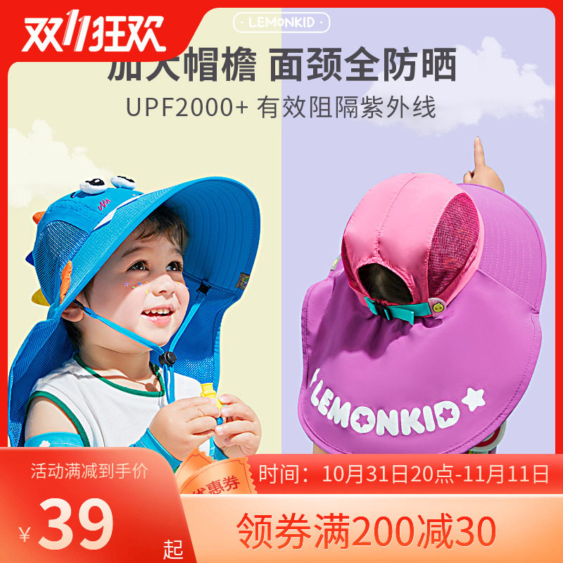 Lemonkid儿童防晒帽宝宝遮阳帽男女夏季防紫外线沙滩太阳帽大帽檐怎么看?