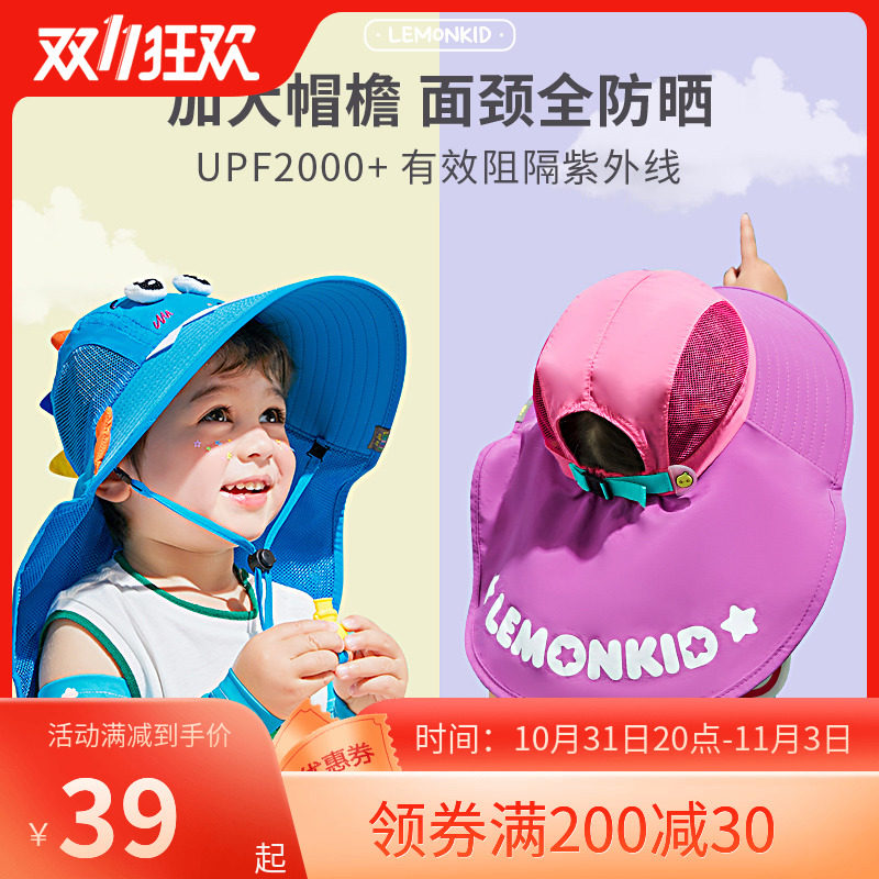 Lemonkid儿童防晒帽宝宝遮阳帽男女夏季防紫外线沙滩太阳帽大帽檐怎么看?