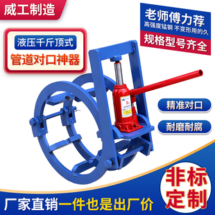管道外焊对口器钢管焊接固定管夹具液压千斤顶调锰钢对口器对管器