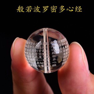 天然白水晶心经珠子散珠 手链 diy饰品配件白水晶散珠雕刻心经珠