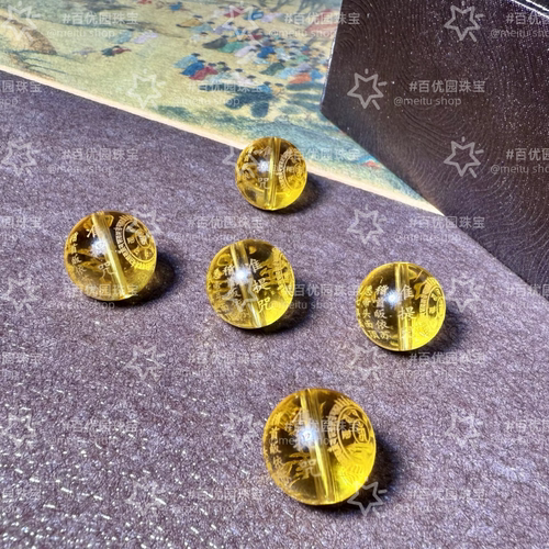 天然黄水晶免费雕刻准提咒圆珠散珠diy配件手串配珠编制饰品材料