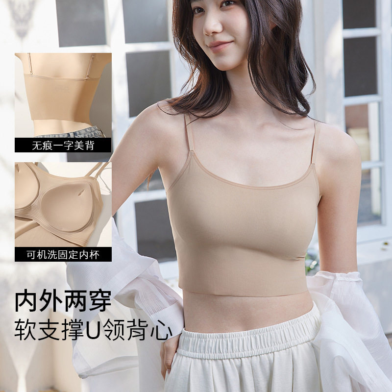 无痕U领一体式美背文胸吊带肤色