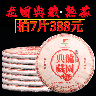 龙园号普洱茶熟茶饼龙园典藏勐海布朗山古树七子饼 7片388元 包邮