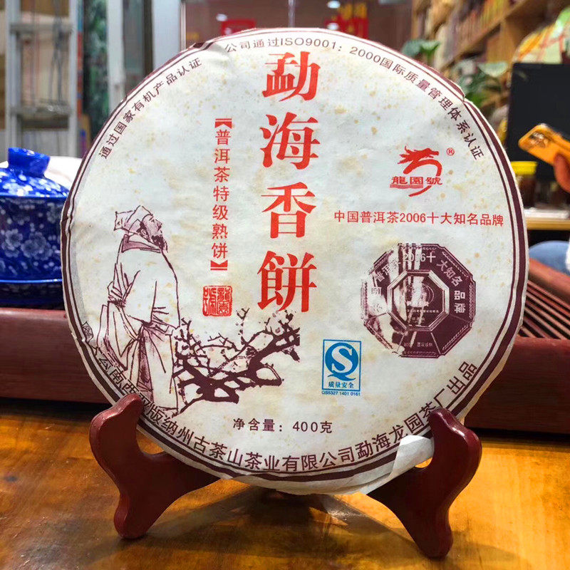 正品专卖龙园号普洱茶 熟茶饼2007年勐海香饼七子饼 400g云南普洱