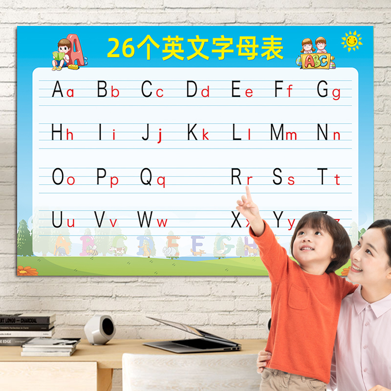 二十六个英文字母表大小写墙贴小学生拼音儿童26个英文字母表挂图