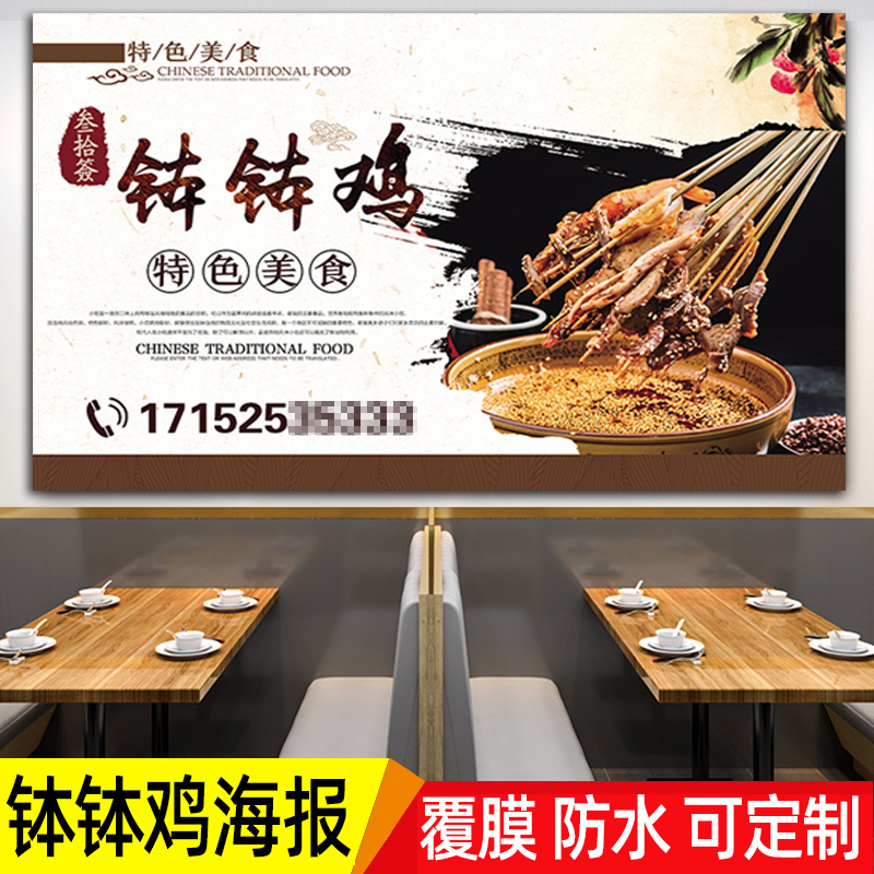 钵钵鸡串串香小吃车也是摆摊广告海报贴纸kt板挂画冷锅串串装饰纸