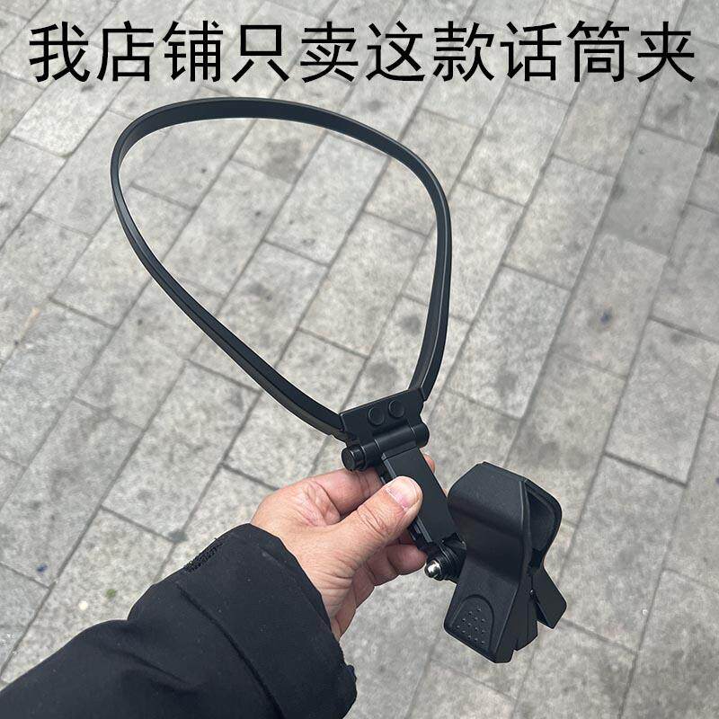 魔术师腹语主持人脖挂话筒夹音乐酒吧吉他弹唱解放双手麦克风挂架