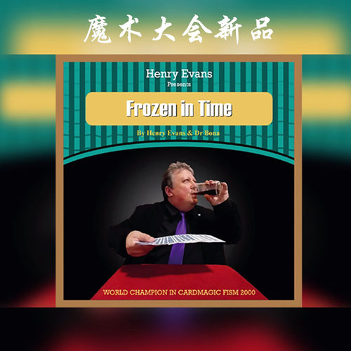 魔术【时停之牌】悬停之牌 Frozen in Time FISM冠军纸牌魔术道具