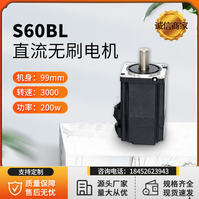 直流无刷电机高转速200W24v