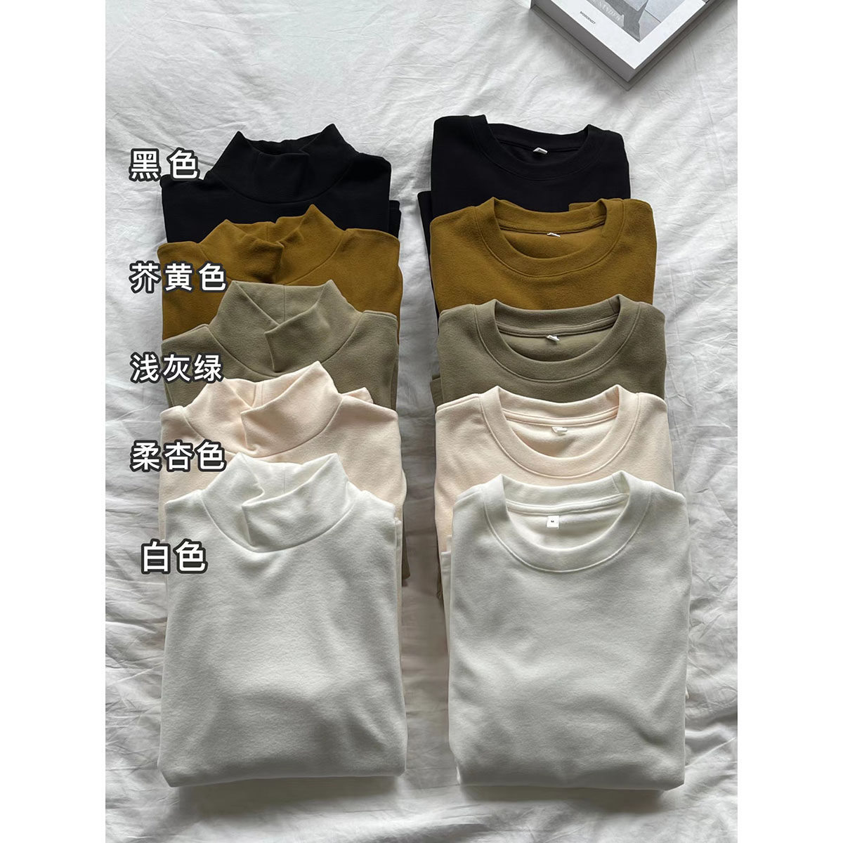 长袖基础百搭加厚保暖打底衫