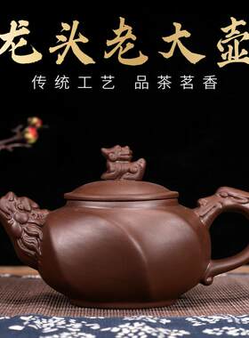 紫砂半手工发财壶大容量龙头壶