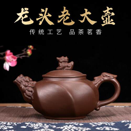 紫砂半手工发财壶大容量龙头壶