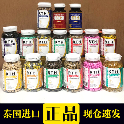 皇家RTH泰国进口原装蛇毒丸