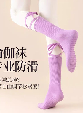 紫色瑜伽袜子女防滑新款专业运动普拉提绑带硅胶吸汗室内健身春夏