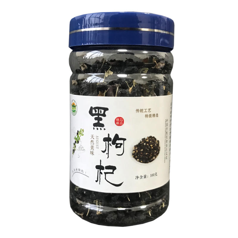 【山货】大果野生黑枸杞100克罐装正品泡水新货实惠包邮