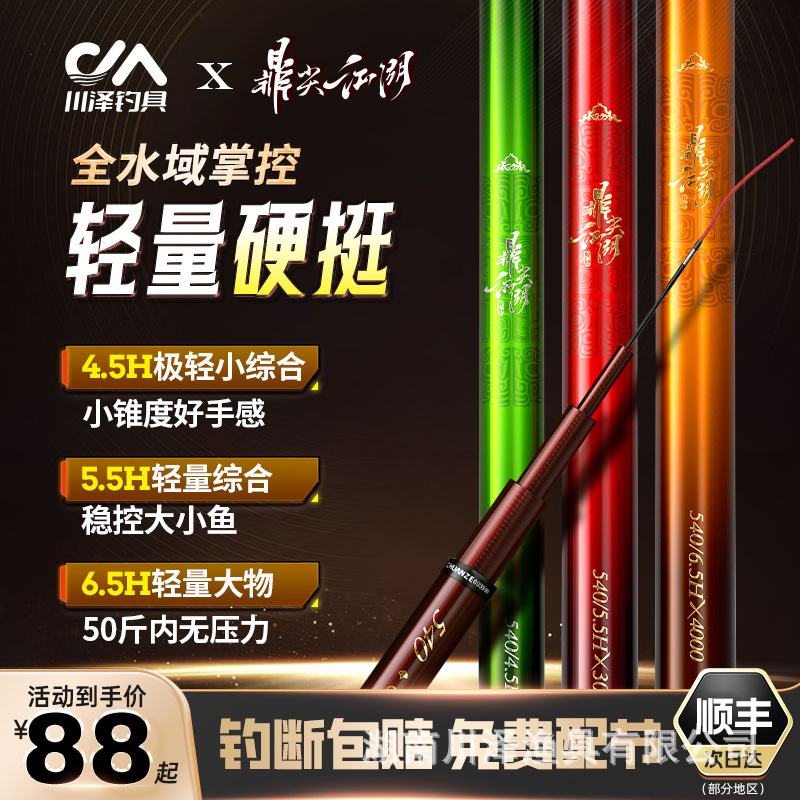 川泽鼎尖江湖钓鱼竿手竿超轻超硬碳素鱼杆小综合鱼竿全套一套