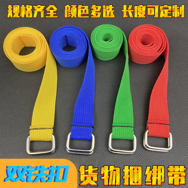 双铁扣行李捆绑带书包箱带捆绑打包编织带加密织带卡板车重货扎带