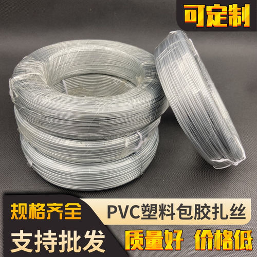 包胶手工铝丝软铁丝DIY可定型条