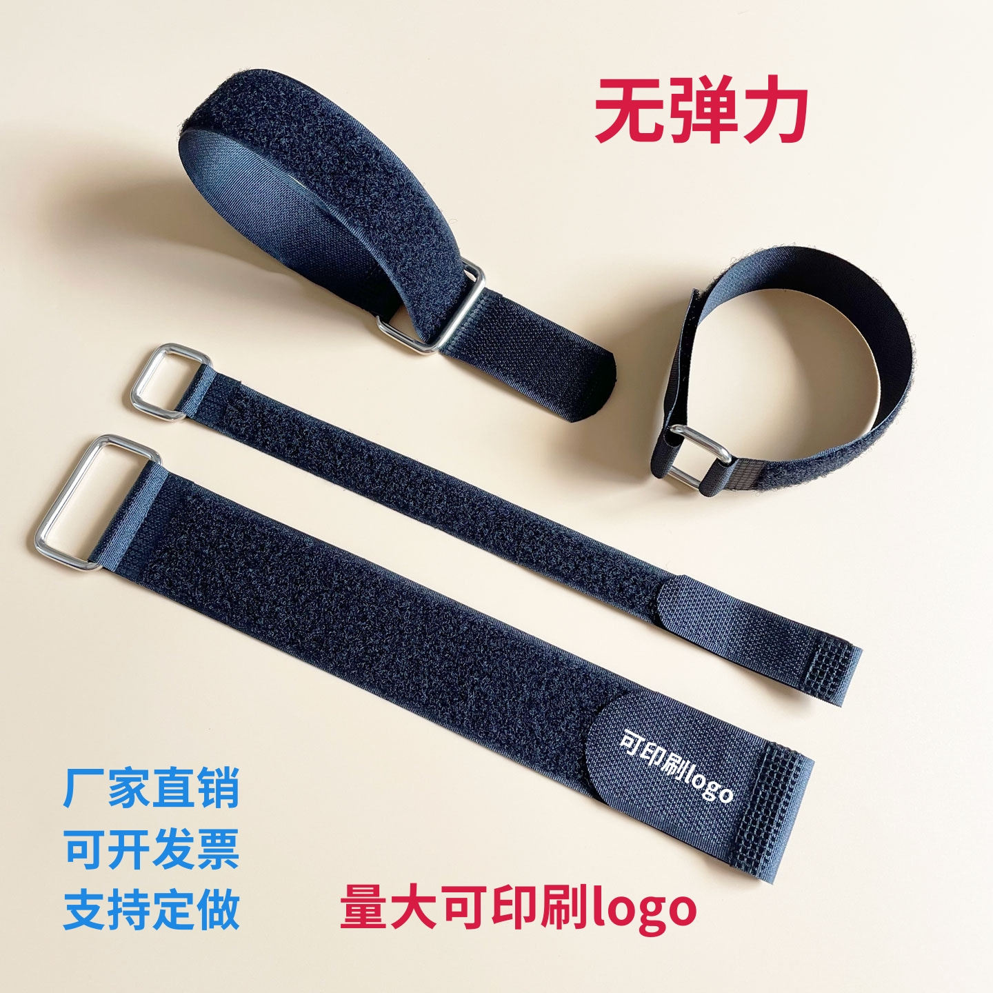 无人机电池自粘反扣束线货物扎带