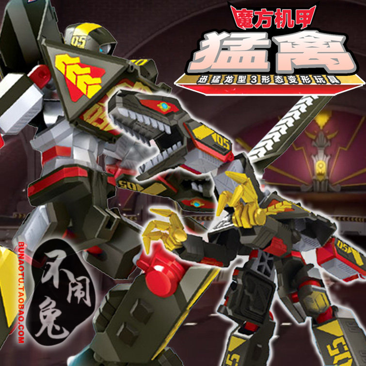 不闹兔 geomecha魔方机甲猛禽 3形态恐龙变形机器人玩具 男孩礼物