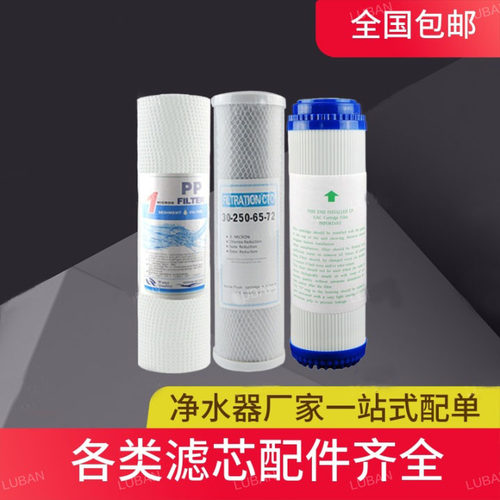 净水器滤芯前置pp棉活性碳过滤器