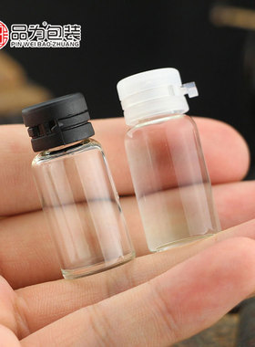 2ml3.5ml脸部原液化妆分装空瓶白色盖透明小玻璃一次性防盗分装瓶