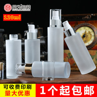 120ml分装瓶 化妆品分装瓶套装 分装瓶 按压瓶压嘴瓶玻璃瓶喷雾瓶
