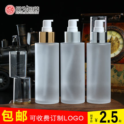 100ml水乳分装瓶旅行分装化妆品瓶分装瓶 按压瓶玻璃瓶喷雾瓶空瓶