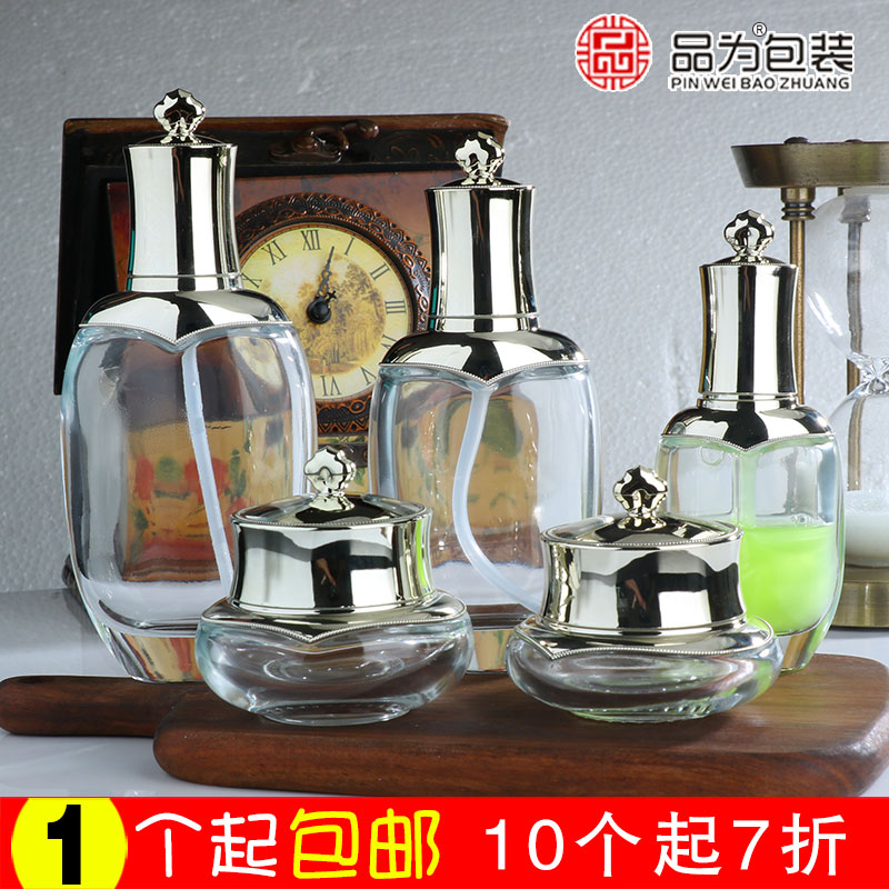 护肤品分装瓶玻璃分装瓶包邮