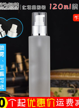 电化铝压嘴磨砂玻璃分装瓶