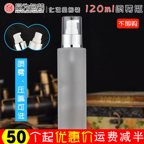 电化铝压嘴磨砂玻璃分装瓶