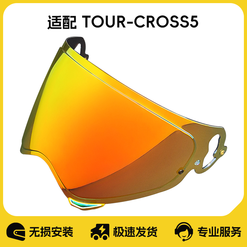 拉力5代摩托车头盔防雾片