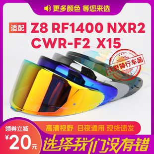 CWR X15日夜通用防强光REVO镜片 NXR2 摩托车头盔Z8镜片RF1400