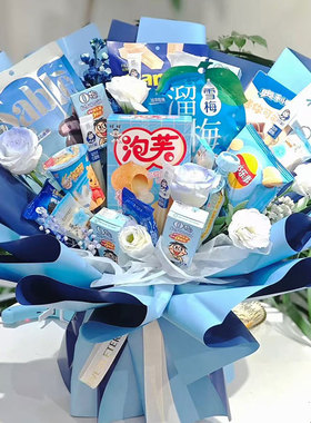 儿童零食花束男孩蓝色半成品包装手工diy材料全套包装纸生日礼物