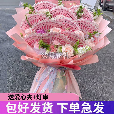 扇形有钱花送女友男友半成品花束