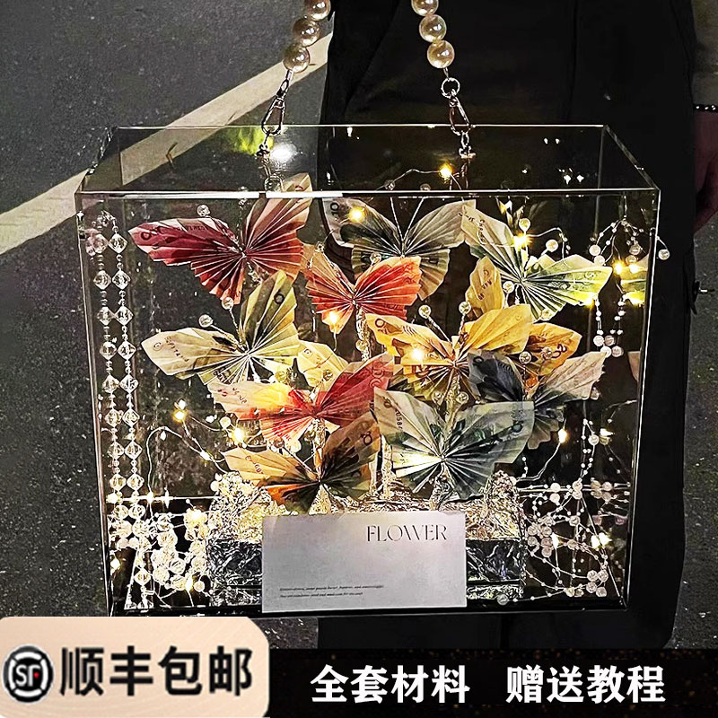 亚克力花盒蝴蝶有钱花diy材料
