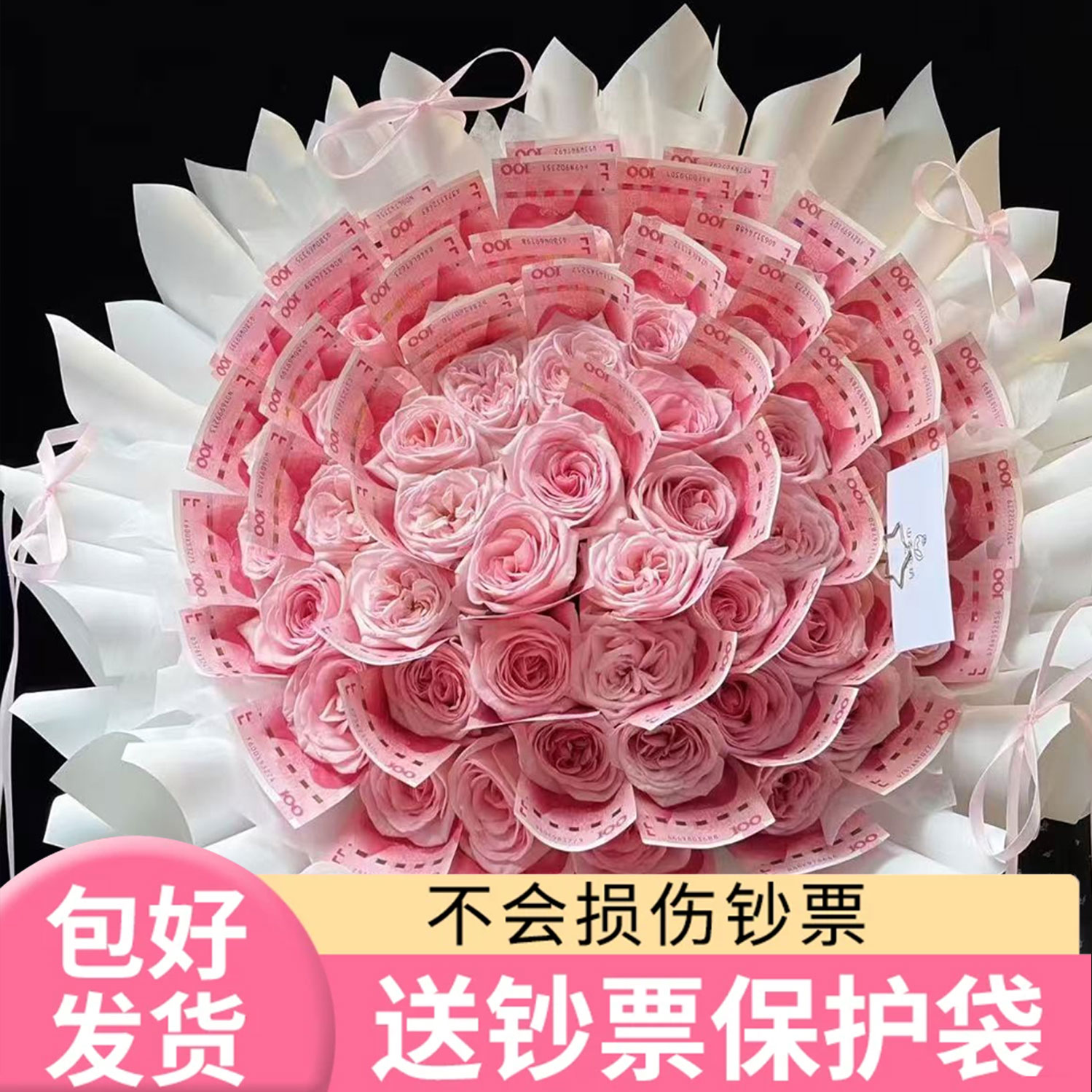 有钱花diy材料花束半成品