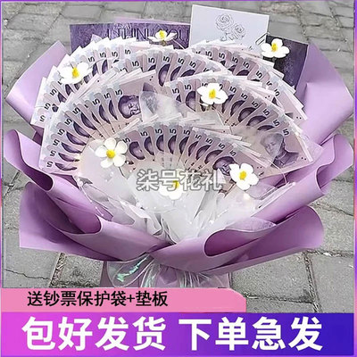 扇形有钱花送男女朋友生日七夕