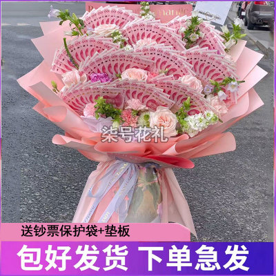 扇形有钱花送女友男友半成品花束