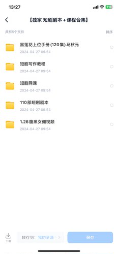 ai短剧剧本分享 提示词 ai漫剧制作