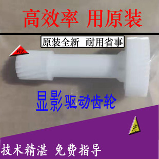 原装 柯美 美能达C300i C360i c250i C450i 550i ADC309 C369齿轮
