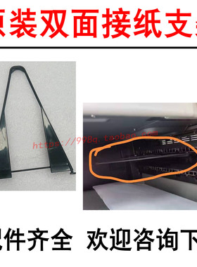柯美C284 C364 C454 554 658接纸盘C368 458 558接纸板双面三角架