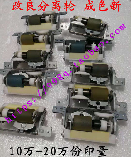 改良耐用 柯美美能达283 363 423 C360 C280 369 AD289纸盒分离轮