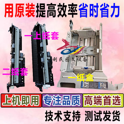 佳能复印机配件IRC3320L纸盒抽屉