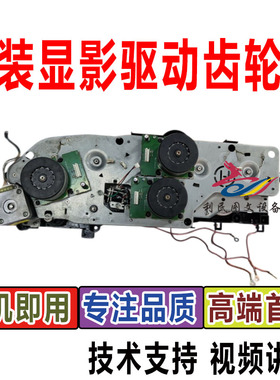 原装 美能达C368/458/c558/C300i/360i/BH458E/658显影驱动齿轮组