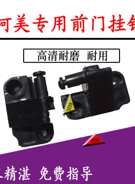 全新 柯美C224 C284 C554 BH364E BH287 367 ADC366 C365前门挂钩