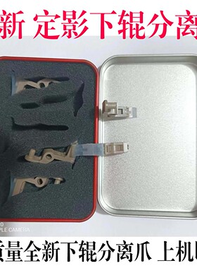 原装美能达 柯美C754 C654 554e B558 658 808 958定影上膜分离爪