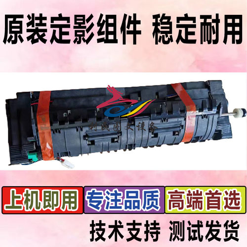 德凡ineo+226i266i定影加热组件