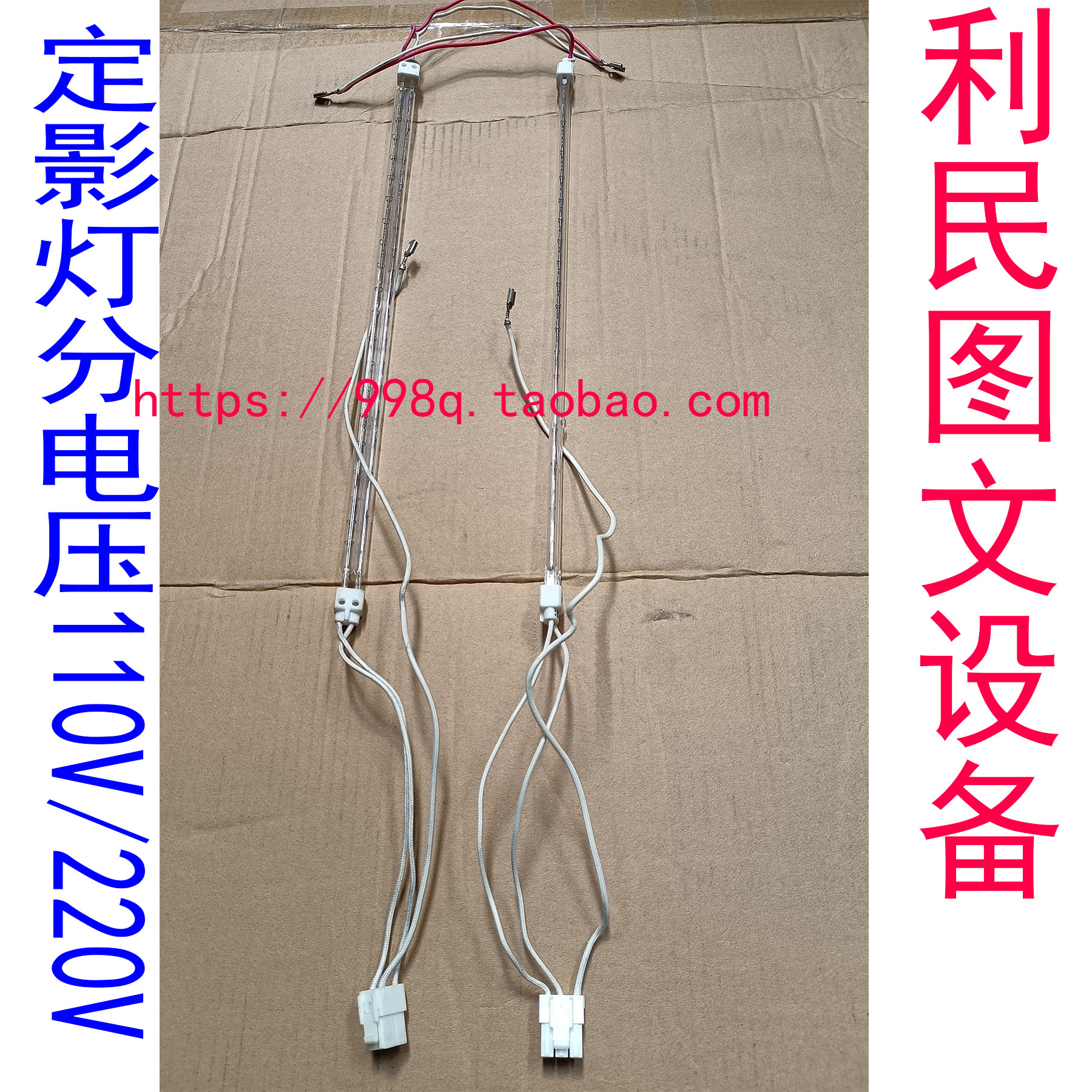 适用柯美C300iC364C454 450i 7130i 458C368C226定影加热灯管原装